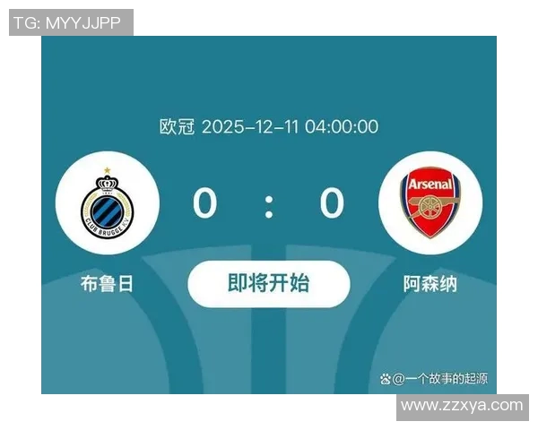 布鲁日主场迎战摩纳哥争夺欧战小组赛关键胜利